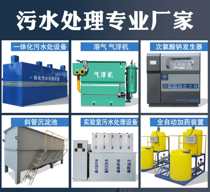 北仑一体化污水处理设备