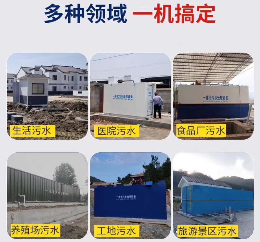 北仑场景全覆盖！甘肃嘉源通一体化污水处理设备，适配城乡工业全场景污水治理