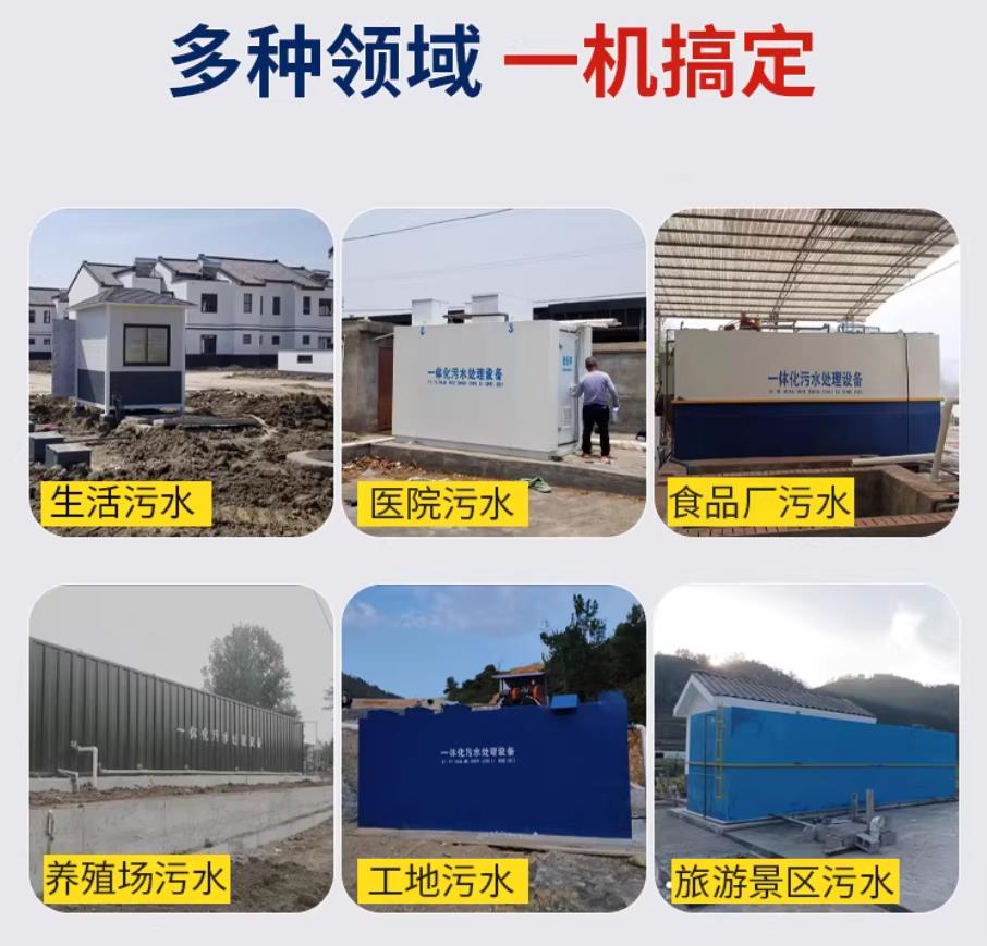 北仑甘肃兰州地埋式污水处理设备厂家｜一体化埋地污水治理设备｜乡镇乡村厂区小区通用解决方案